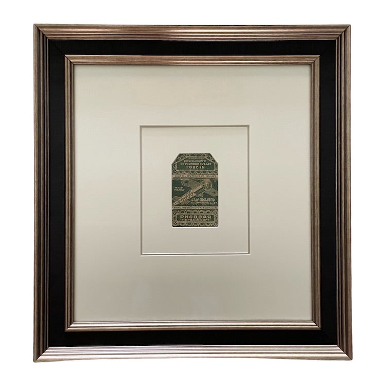 The Voyage Dubai - Vintage 1920s Ottoman Cigarette Rolling Paper.  Framed with neutral mat and classic black and gold frame. Presented behind museum-grade glass to protect the artwork and eliminate reflection.