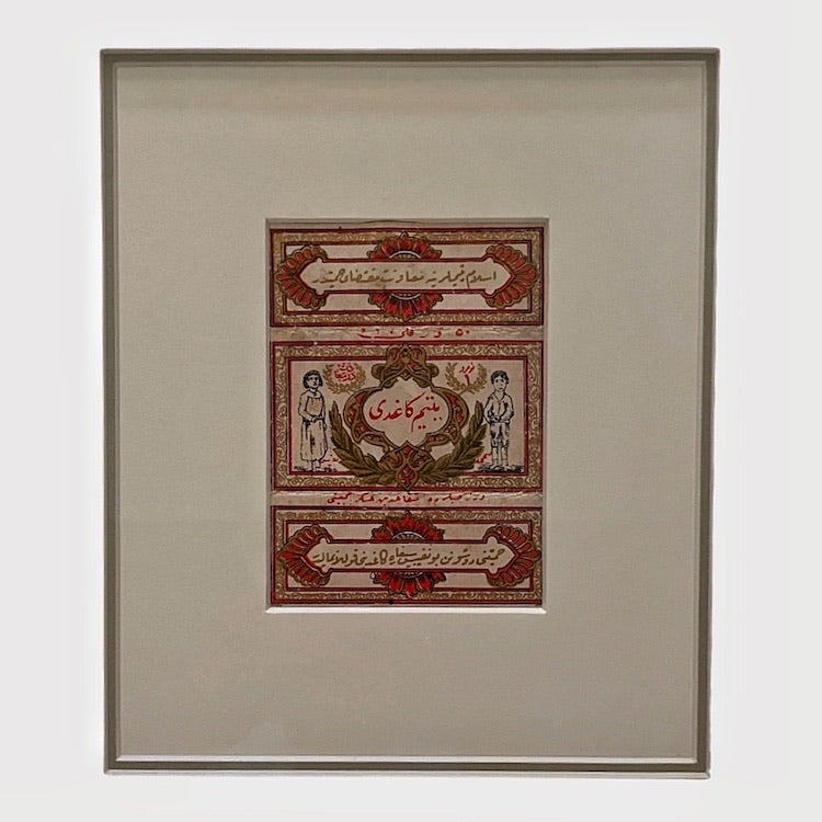 The Voyage Dubai - Vintage 1920s Ottoman Cigarette Rolling Paper.  Framed with neutral mat and classic black and gold frame. Presented behind museum-grade glass to protect the artwork and eliminate reflections. 