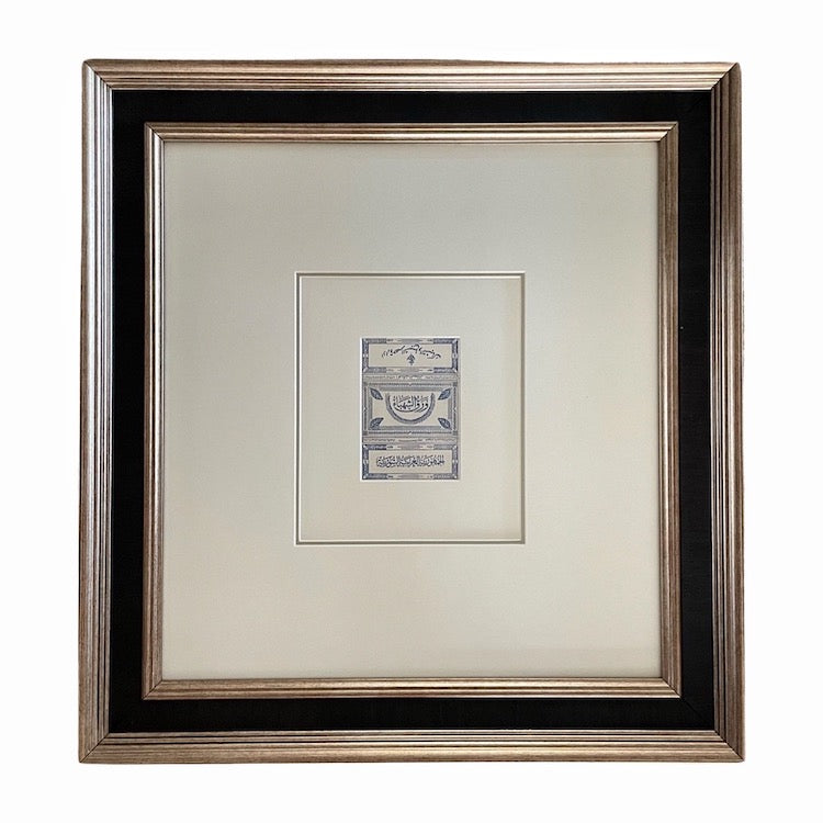 The Voyage Dubai - Vintage 1920s Ottoman Cigarette Rolling Paper.  Framed with neutral mat and classic black and gold frame. Presented behind museum-grade glass to protect the artwork and eliminate reflections. 