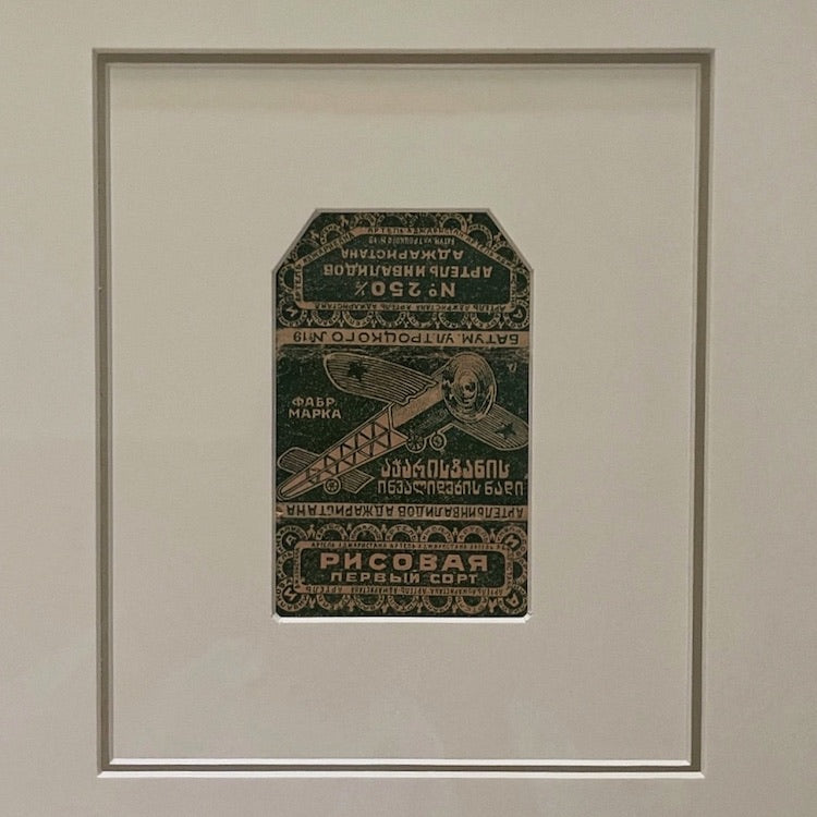 The Voyage Dubai - Vintage 1920s Ottoman Cigarette Rolling Paper.  Framed with neutral mat and classic black and gold frame. Presented behind museum-grade glass to protect the artwork and eliminate reflection.