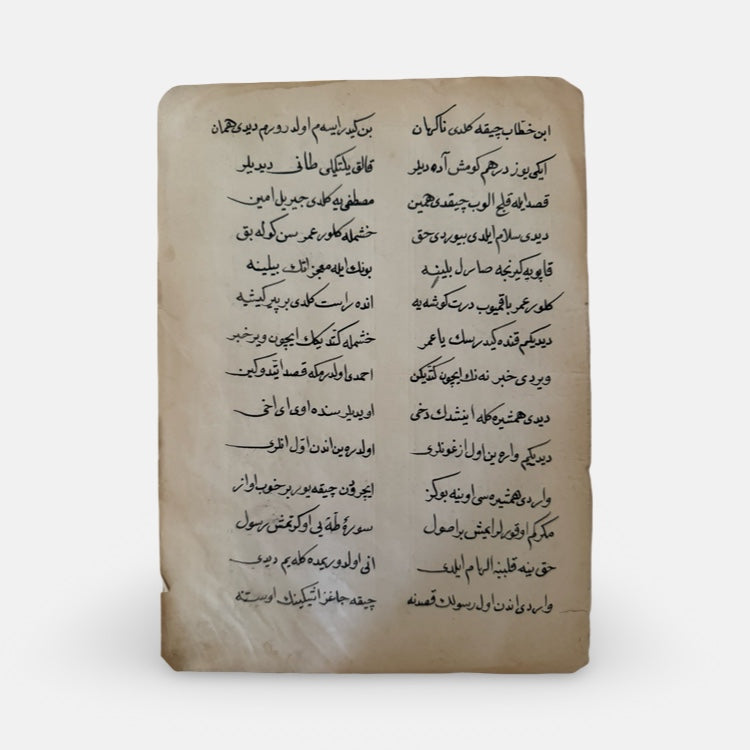 The Voyage Dubai - An original hand painted Turkish Miniature, illustrated on an antique Ottoman manuscript. Noah's Arc